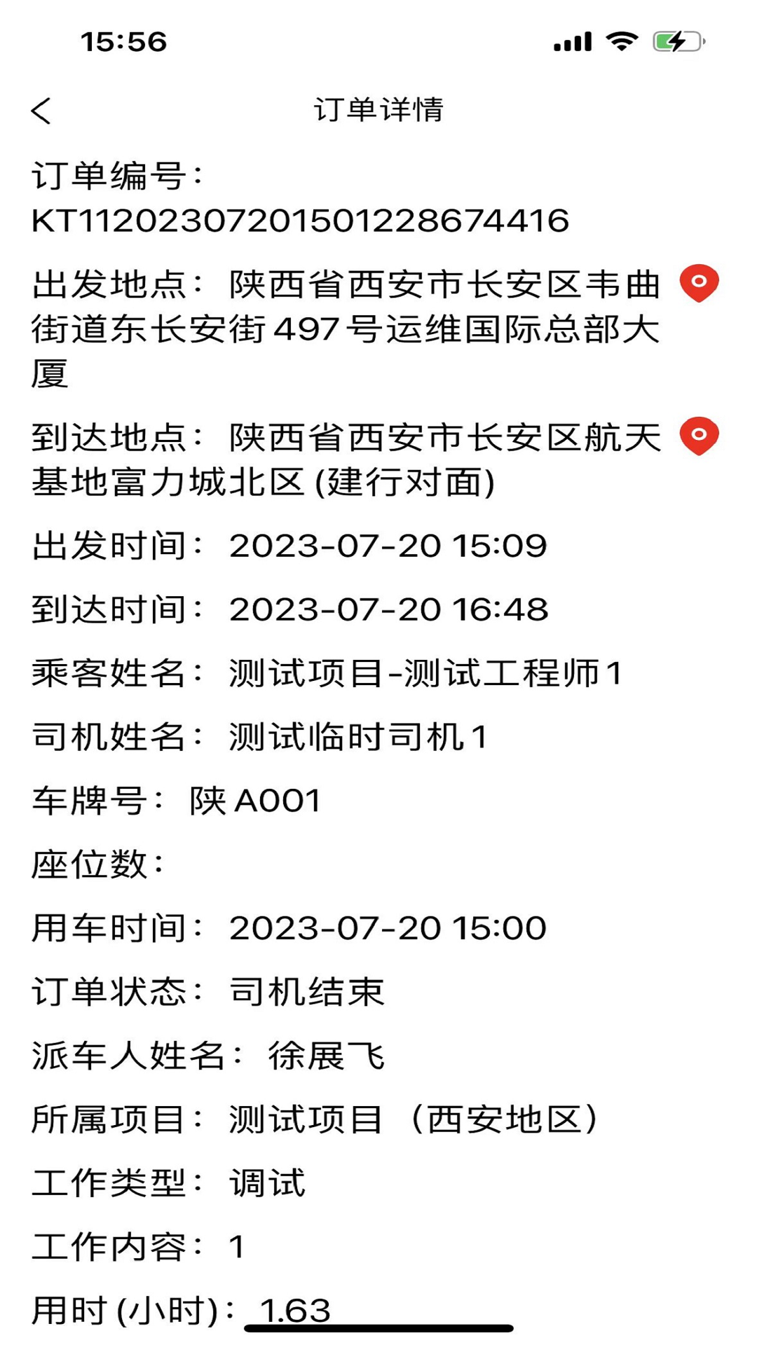 精彩截图-康泰惠用车2026官方新版