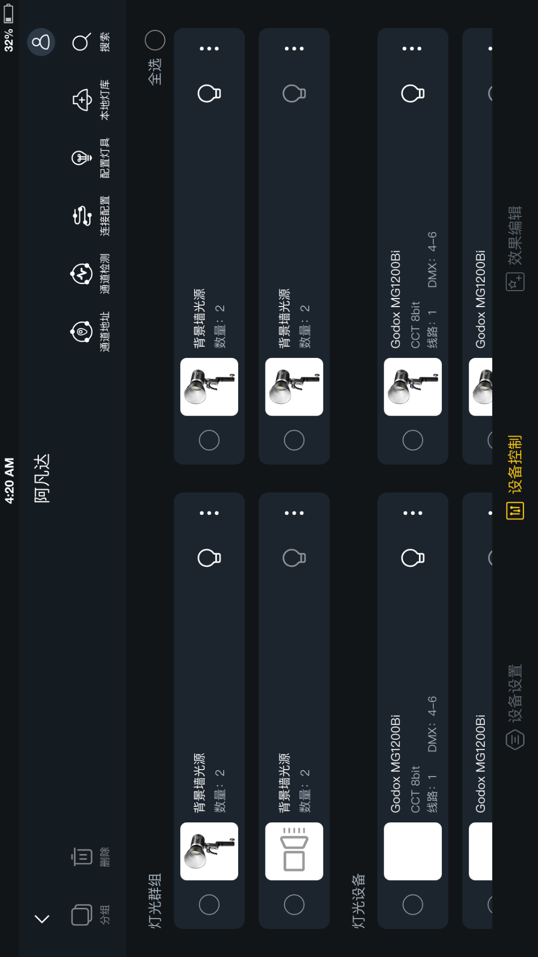 精彩截图-Godox KNOWLED2026官方新版