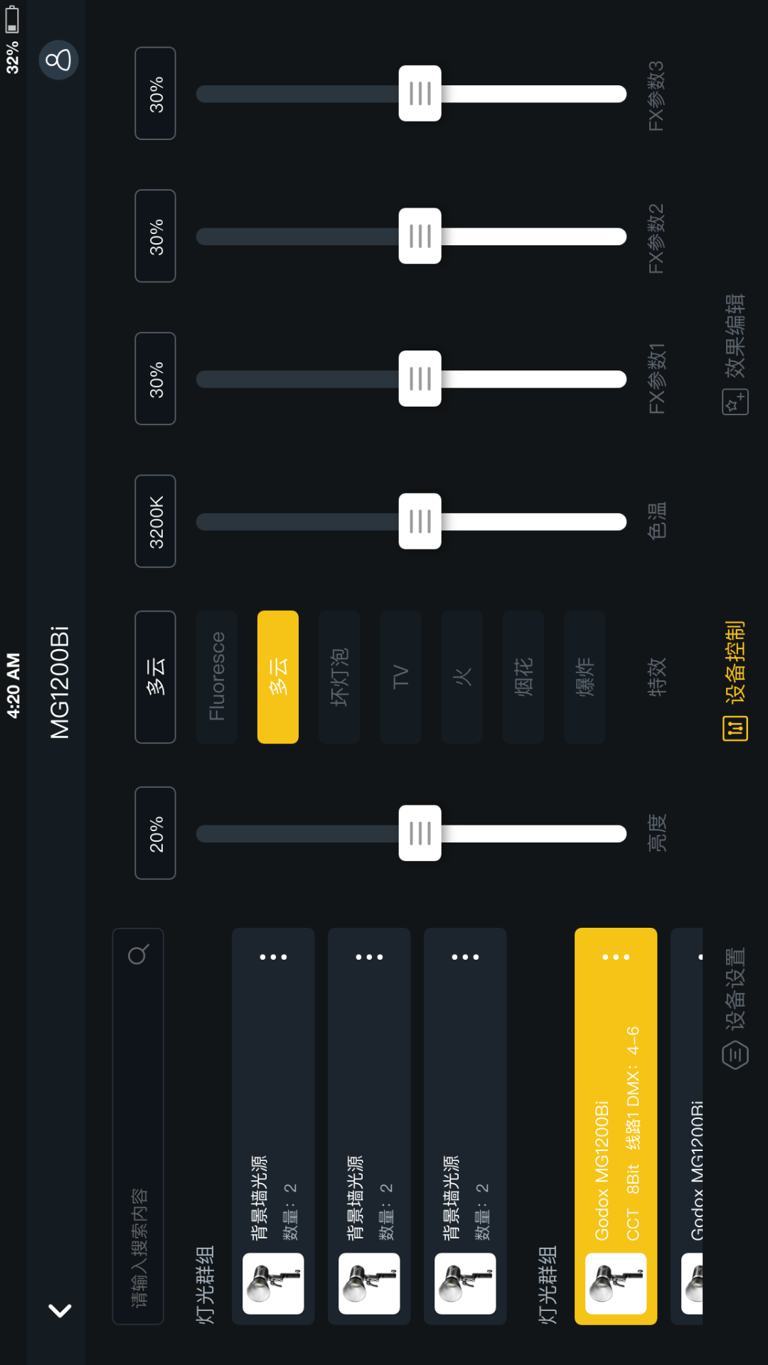 精彩截图-Godox KNOWLED2026官方新版