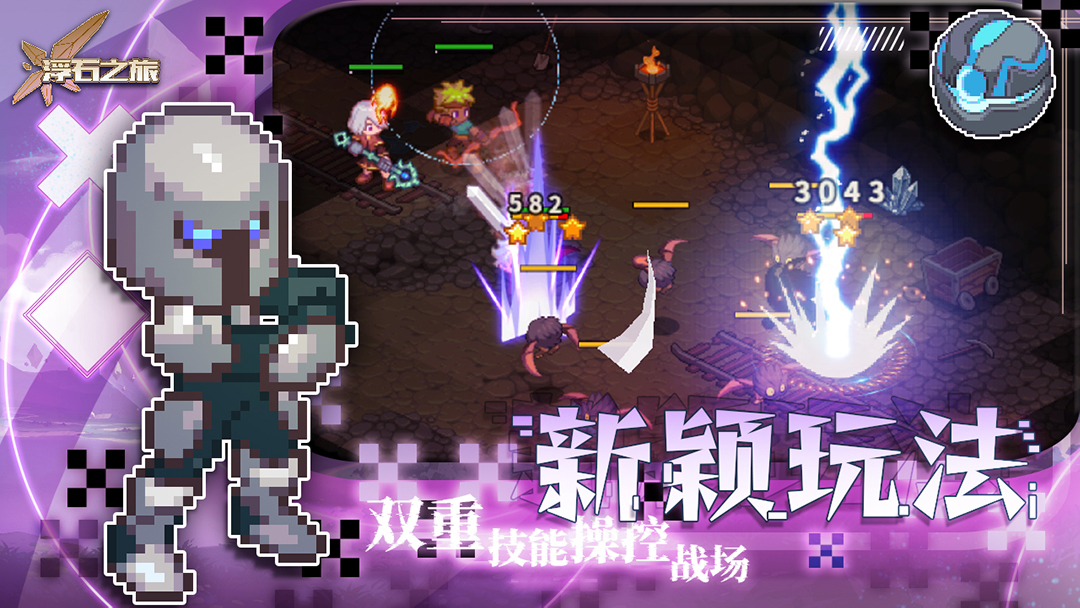 精彩截图-浮石之旅2026官方新版