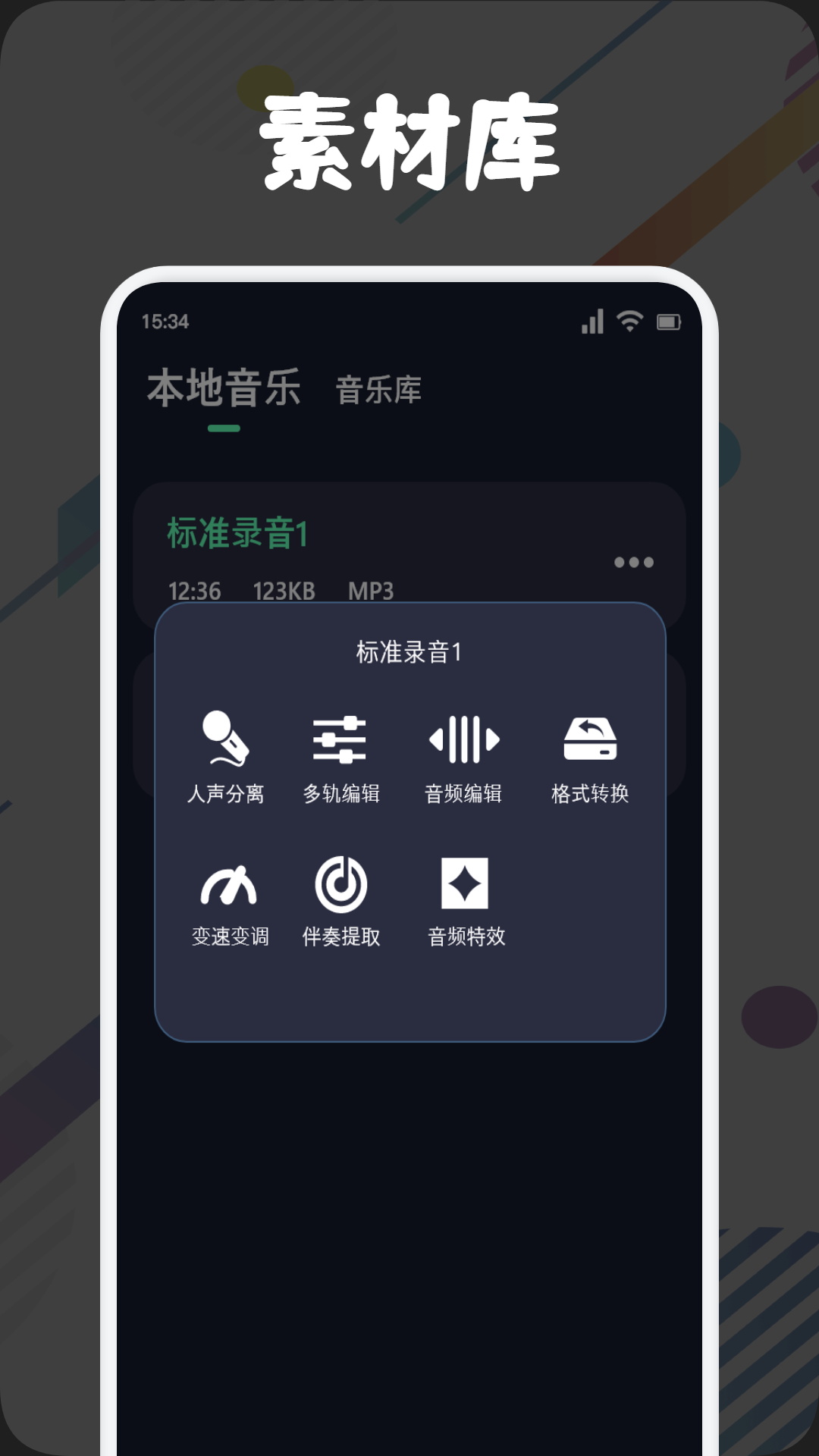 精彩截图-方格音乐剪辑2025官方新版