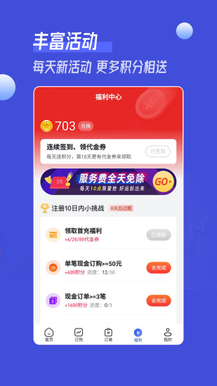 精彩截图-金鳞订购2024官方新版