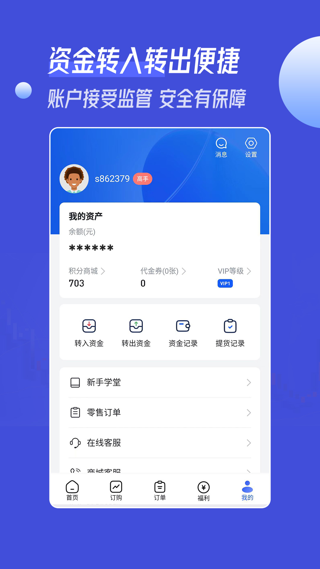 精彩截图-金鳞订购2025官方新版