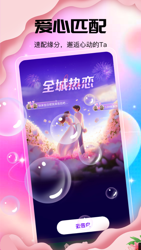 风月安卓版高清截图