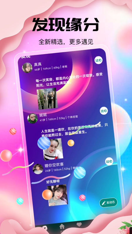 风月安卓版高清截图