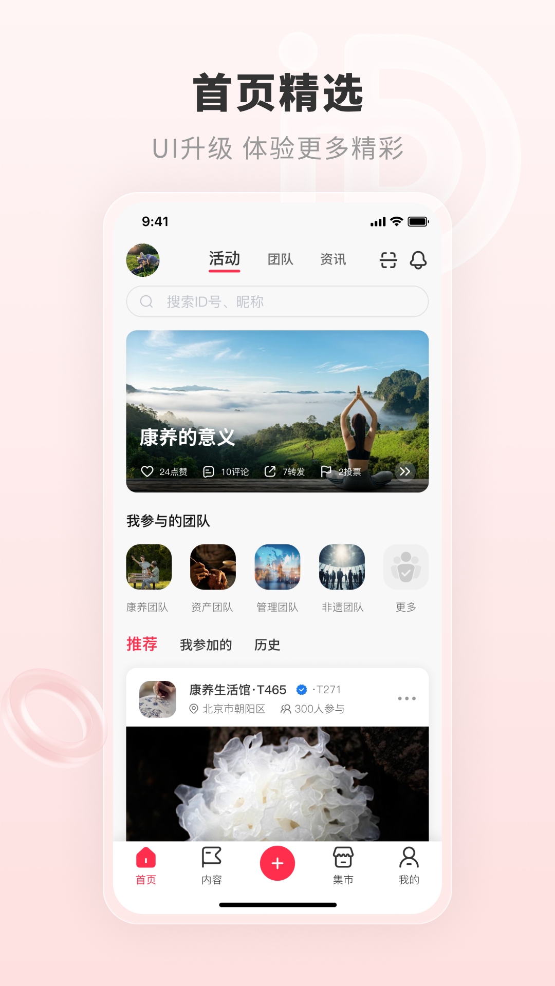 精彩截图-ID世界2026官方新版