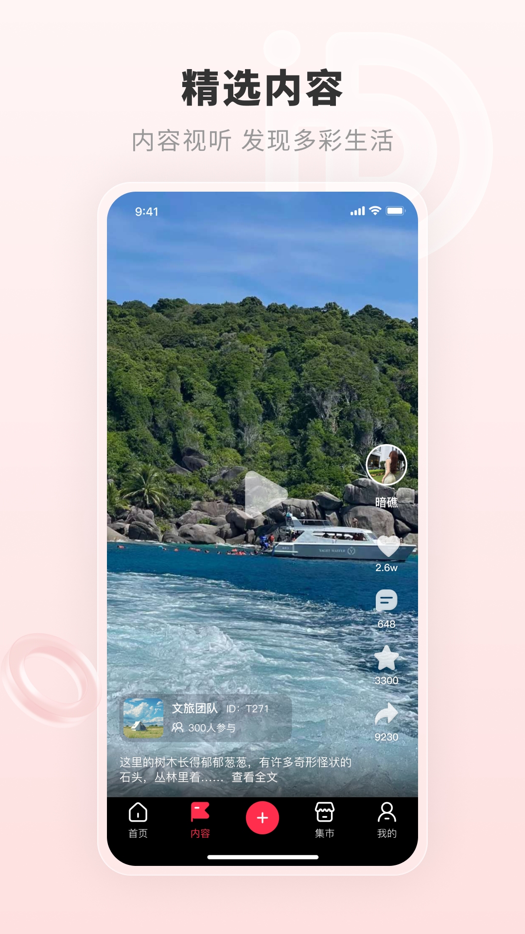 精彩截图-ID世界2026官方新版