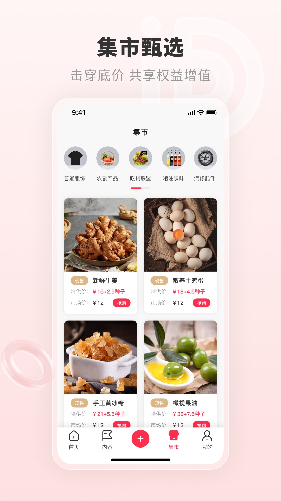 精彩截图-ID世界2026官方新版