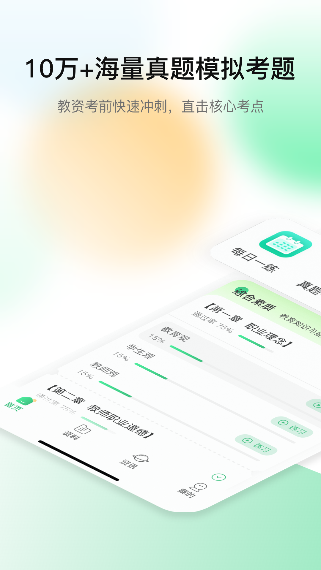 精彩截图-桃李教师2025官方新版