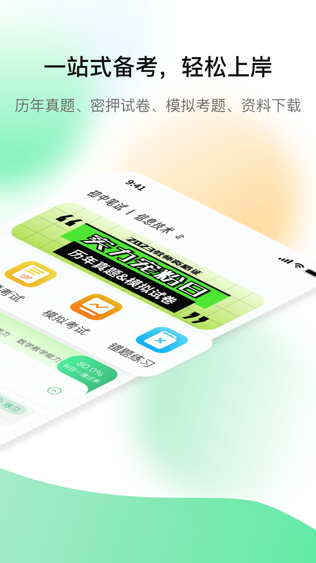 精彩截图-桃李教师2025官方新版