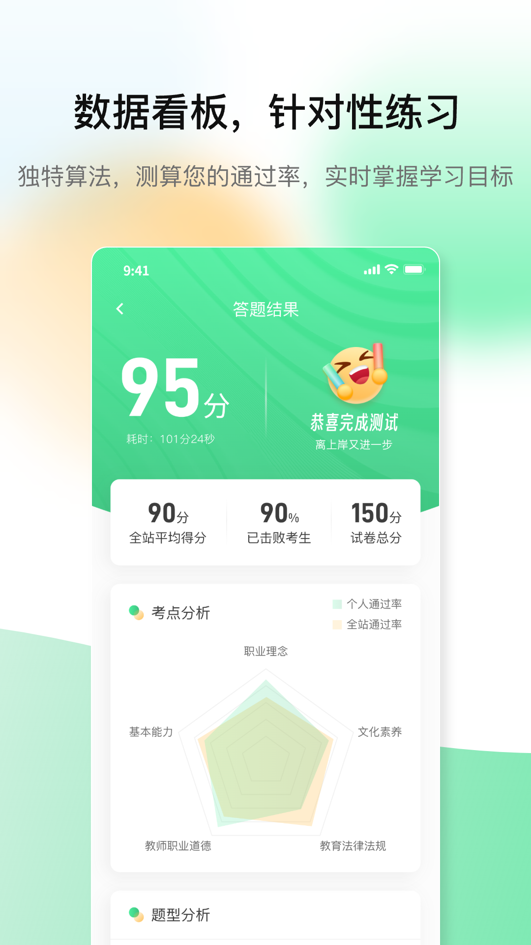 精彩截图-桃李教师2025官方新版
