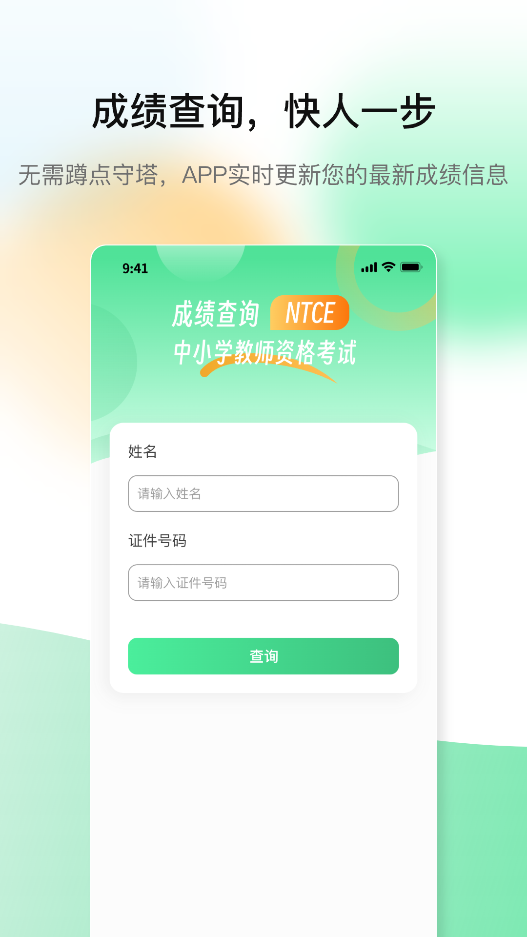 精彩截图-桃李教师2025官方新版