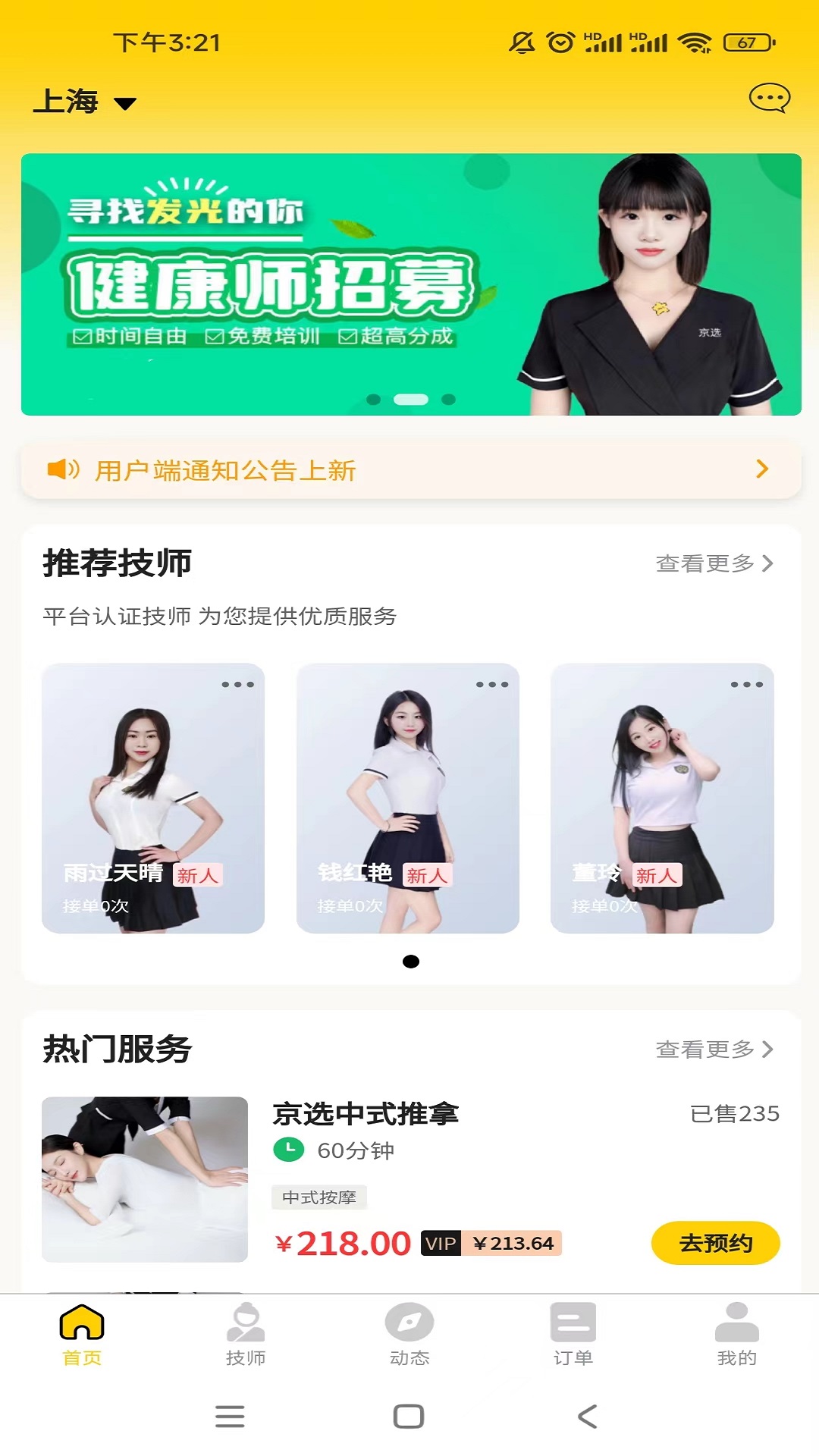 购物不再繁琐，京选到家省时又省力