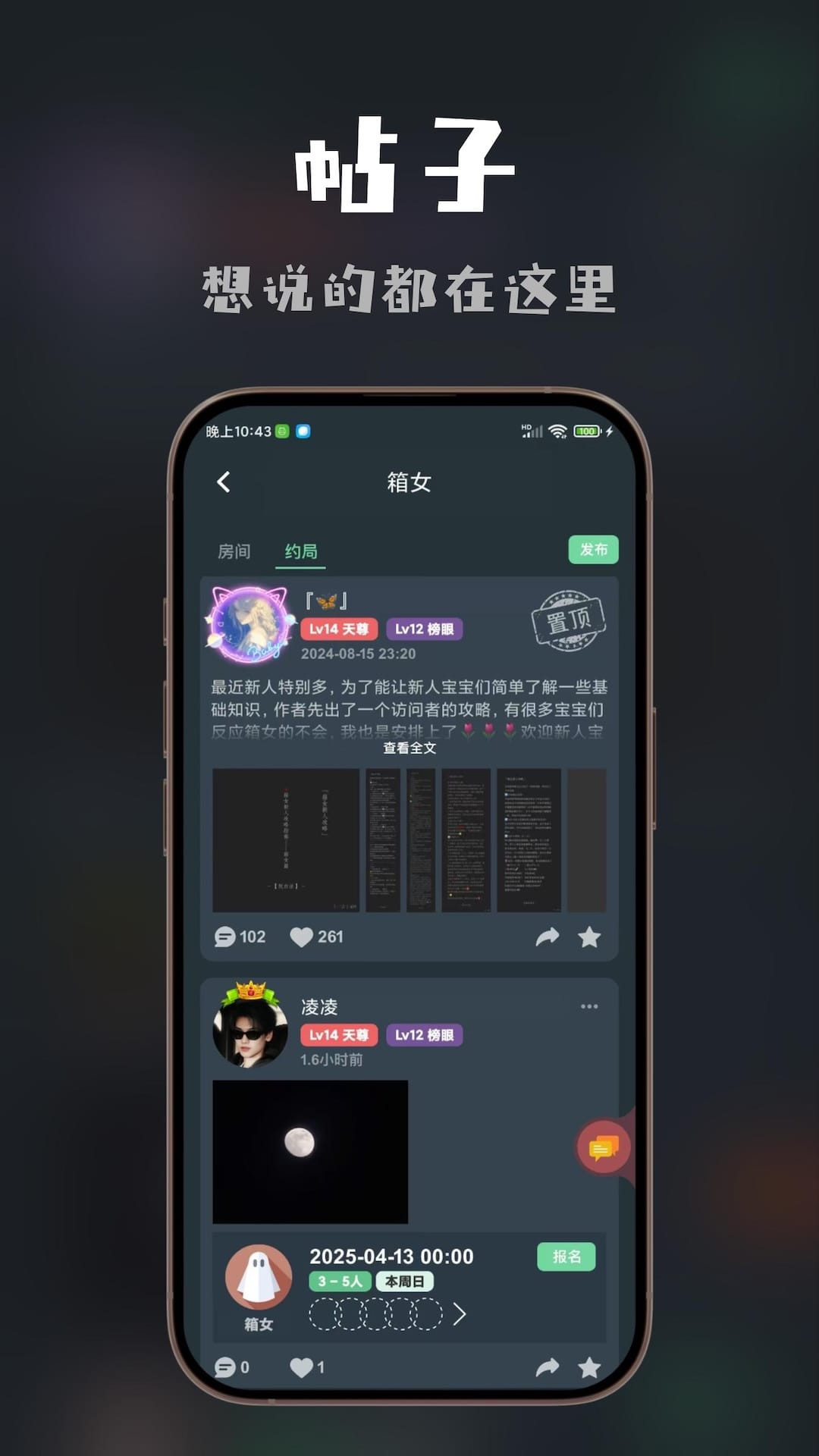 精彩截图-桌思游想2026官方新版
