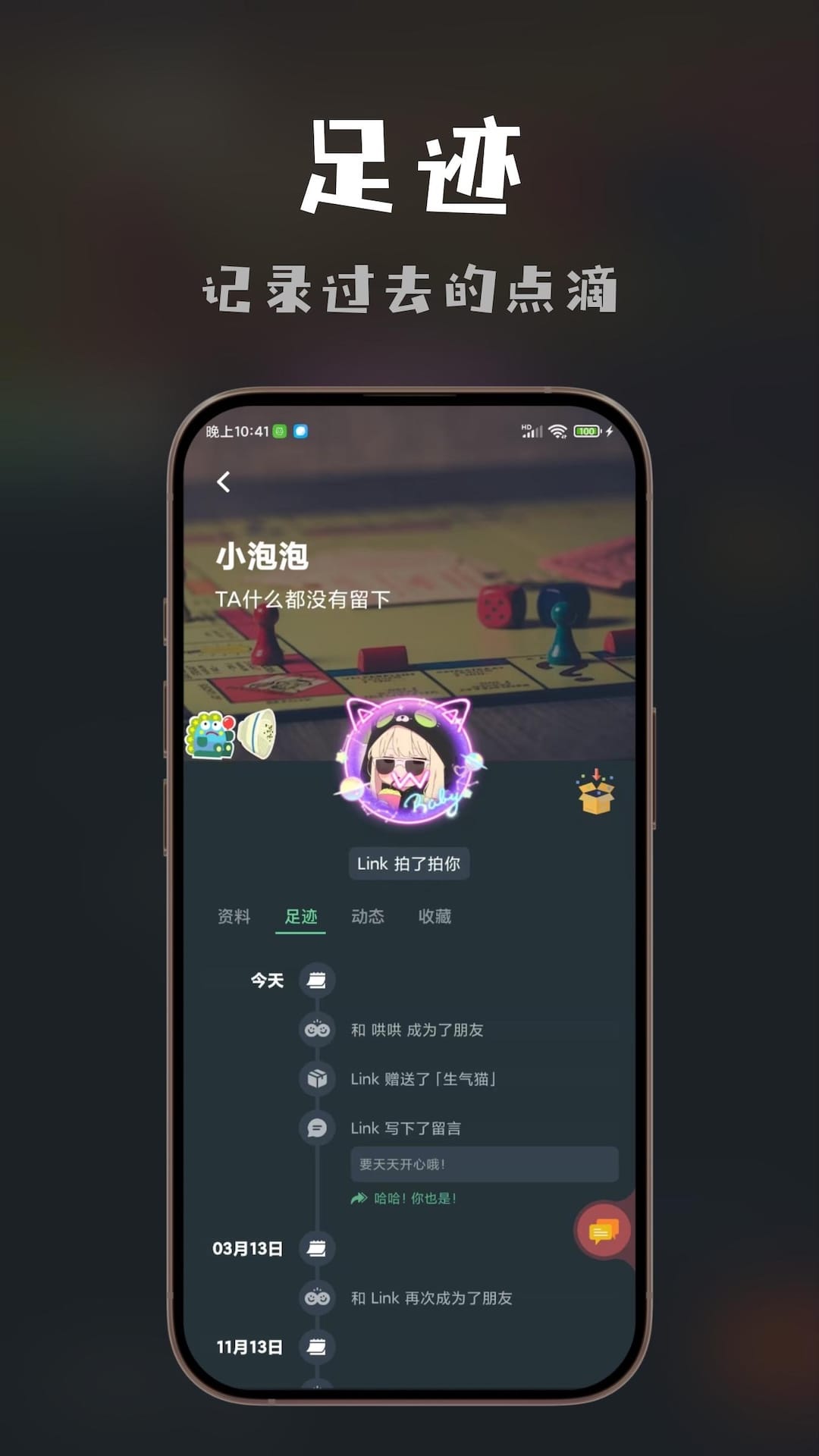 精彩截图-桌思游想2025官方新版