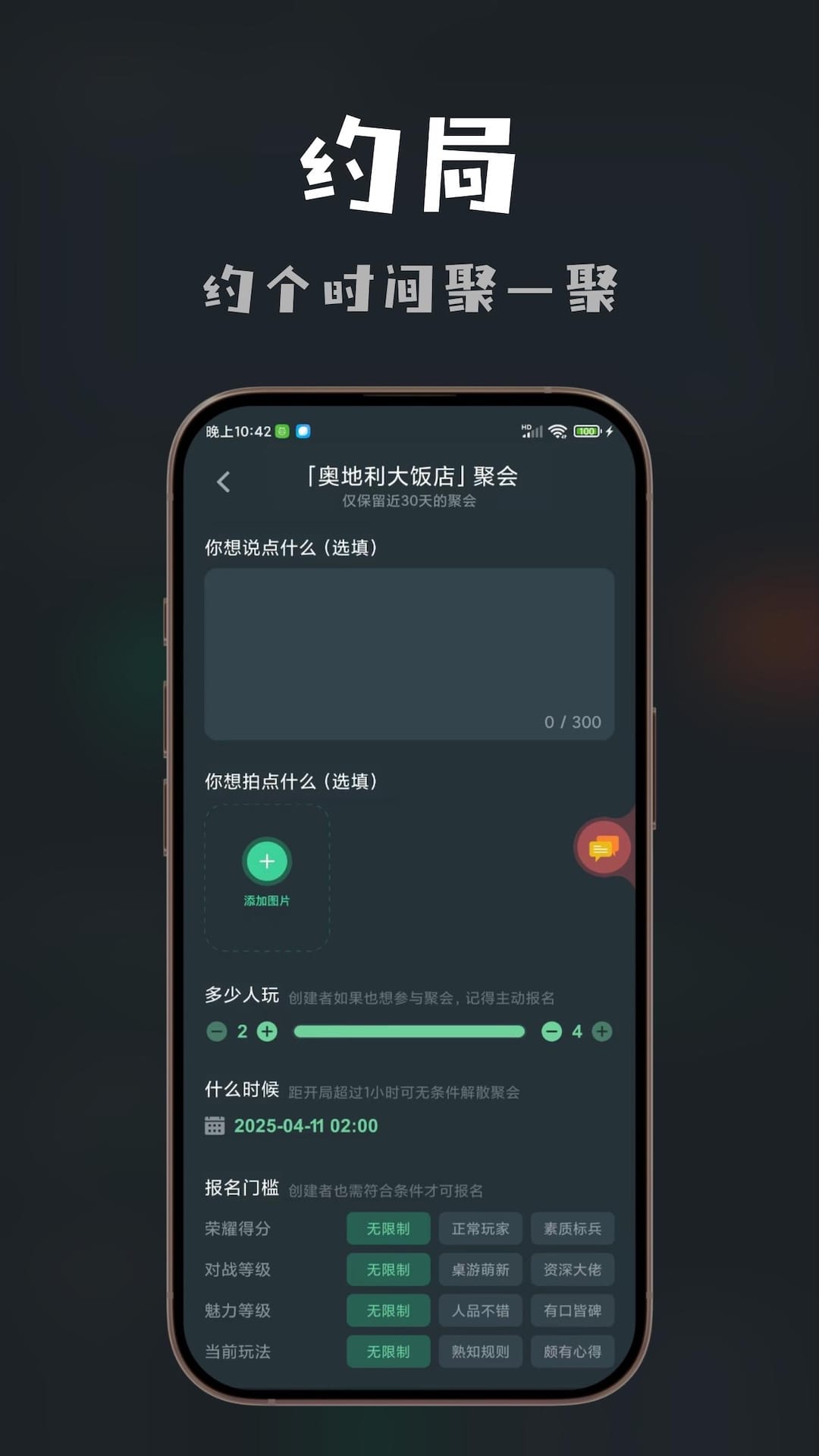 精彩截图-桌思游想2026官方新版
