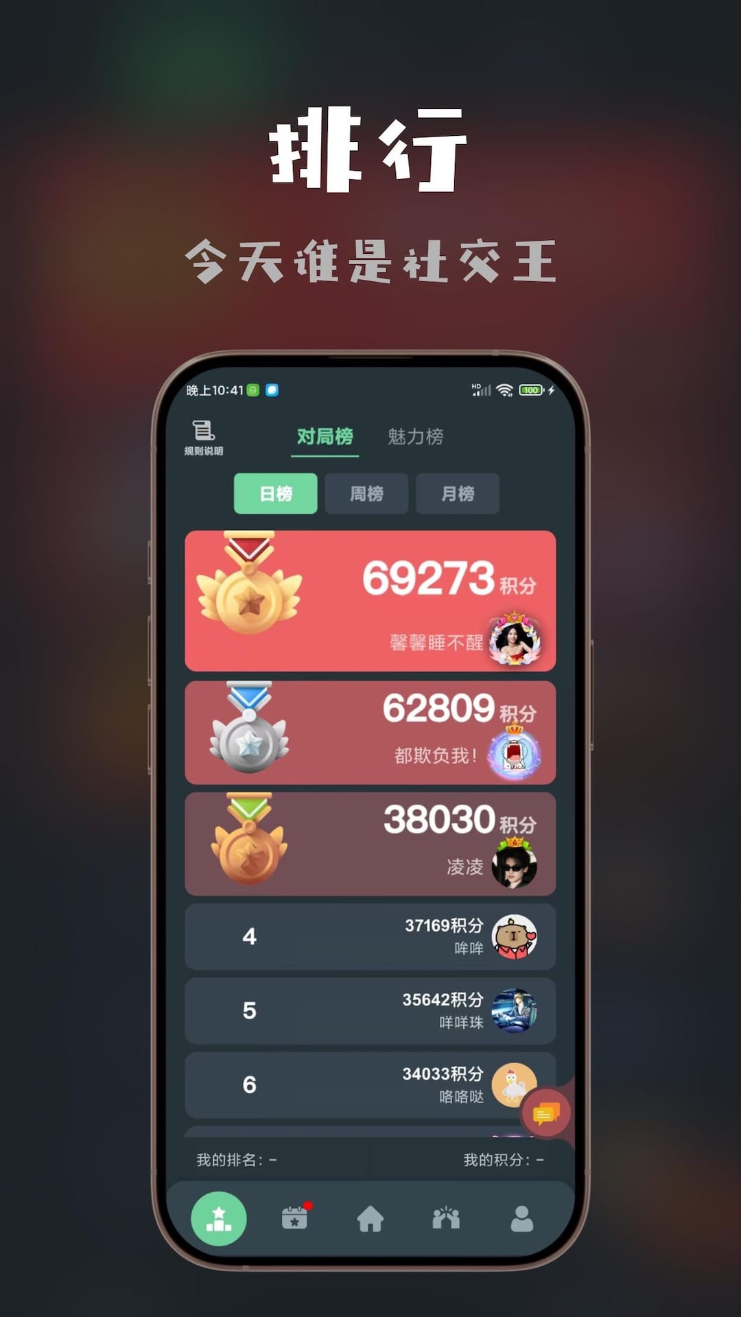 精彩截图-桌思游想2025官方新版