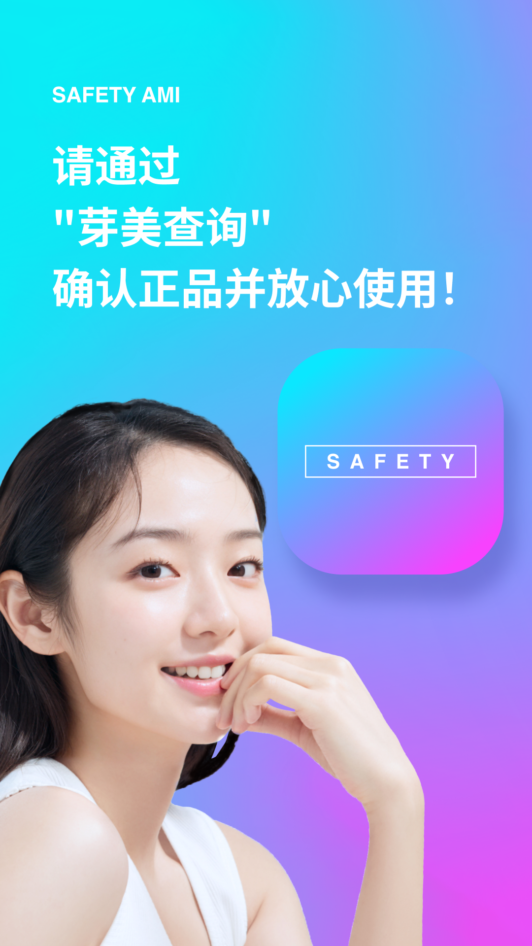 精彩截图-芽美查询 APP2026官方新版