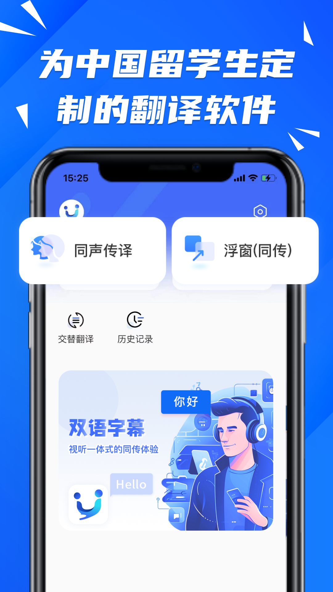 精彩截图-软译翻译2025官方新版