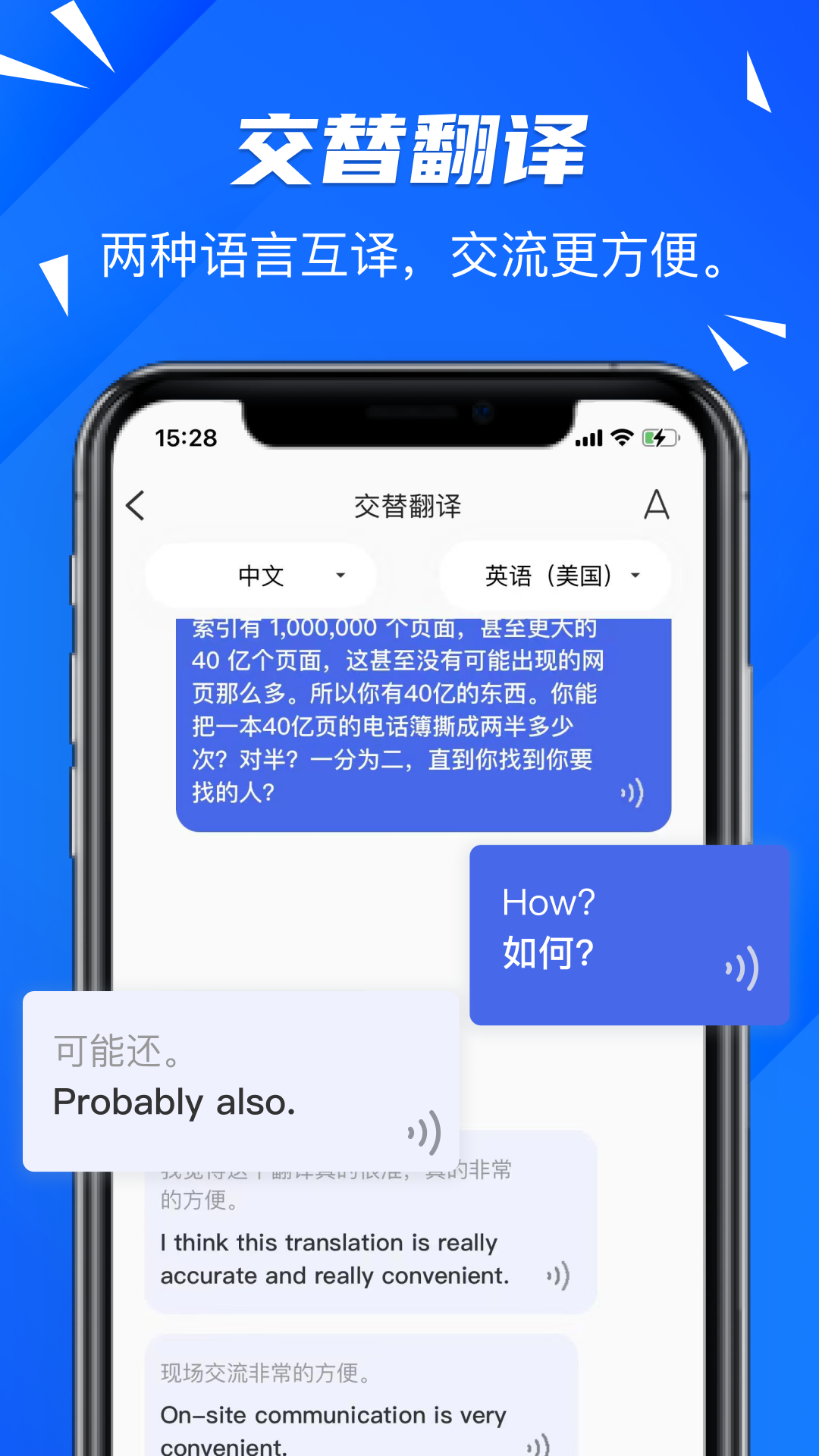 精彩截图-软译翻译2025官方新版