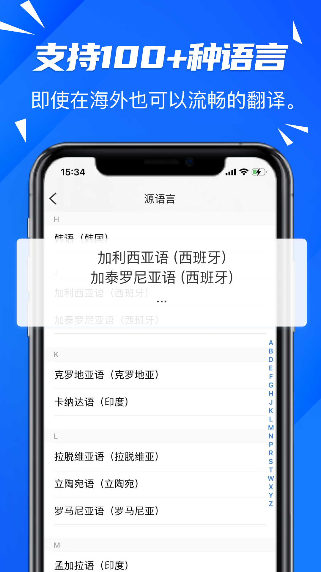 精彩截图-软译翻译2025官方新版