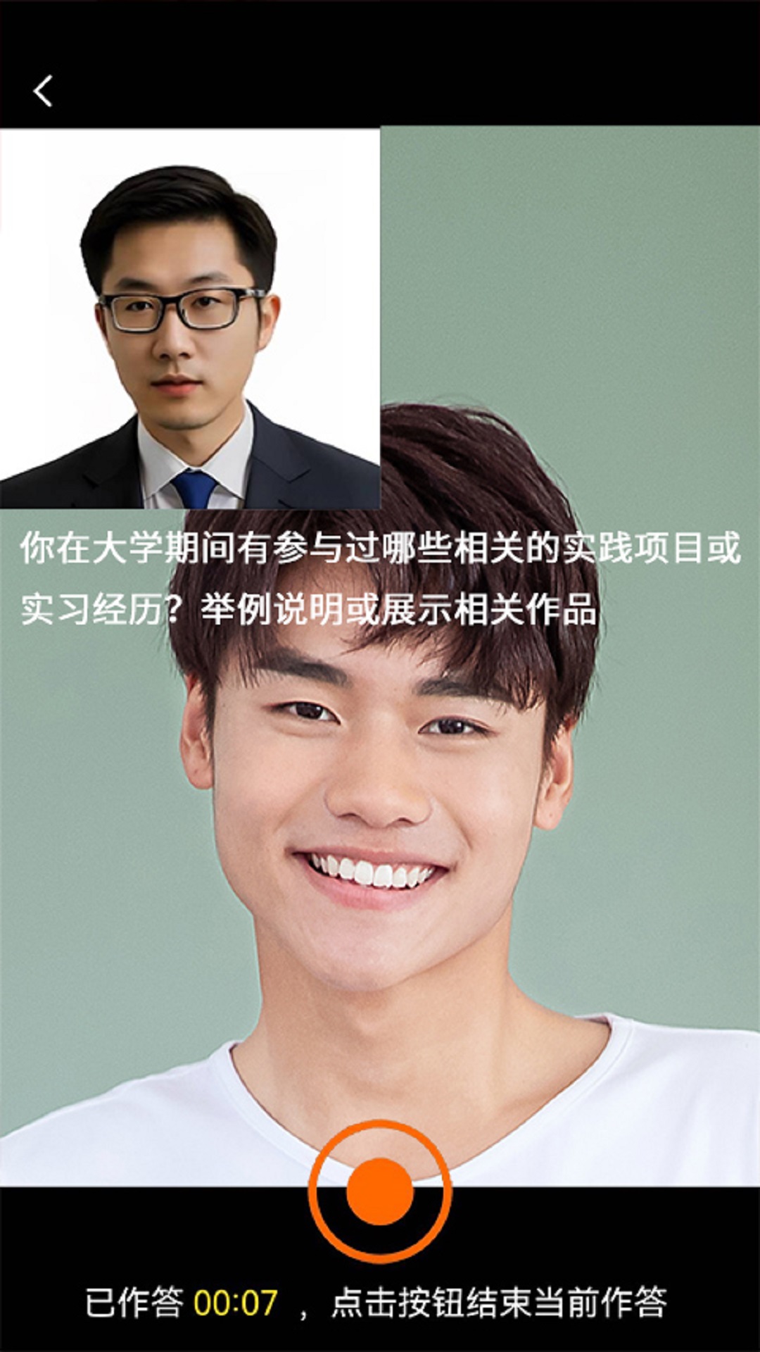 精彩截图-就业星2026官方新版