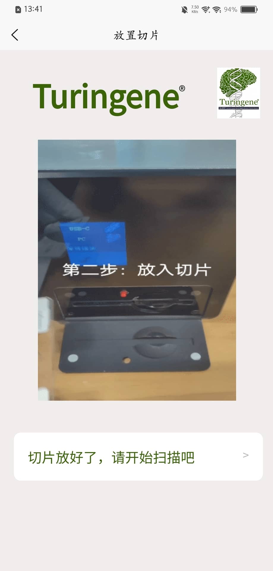 精彩截图-Turingene2026官方新版