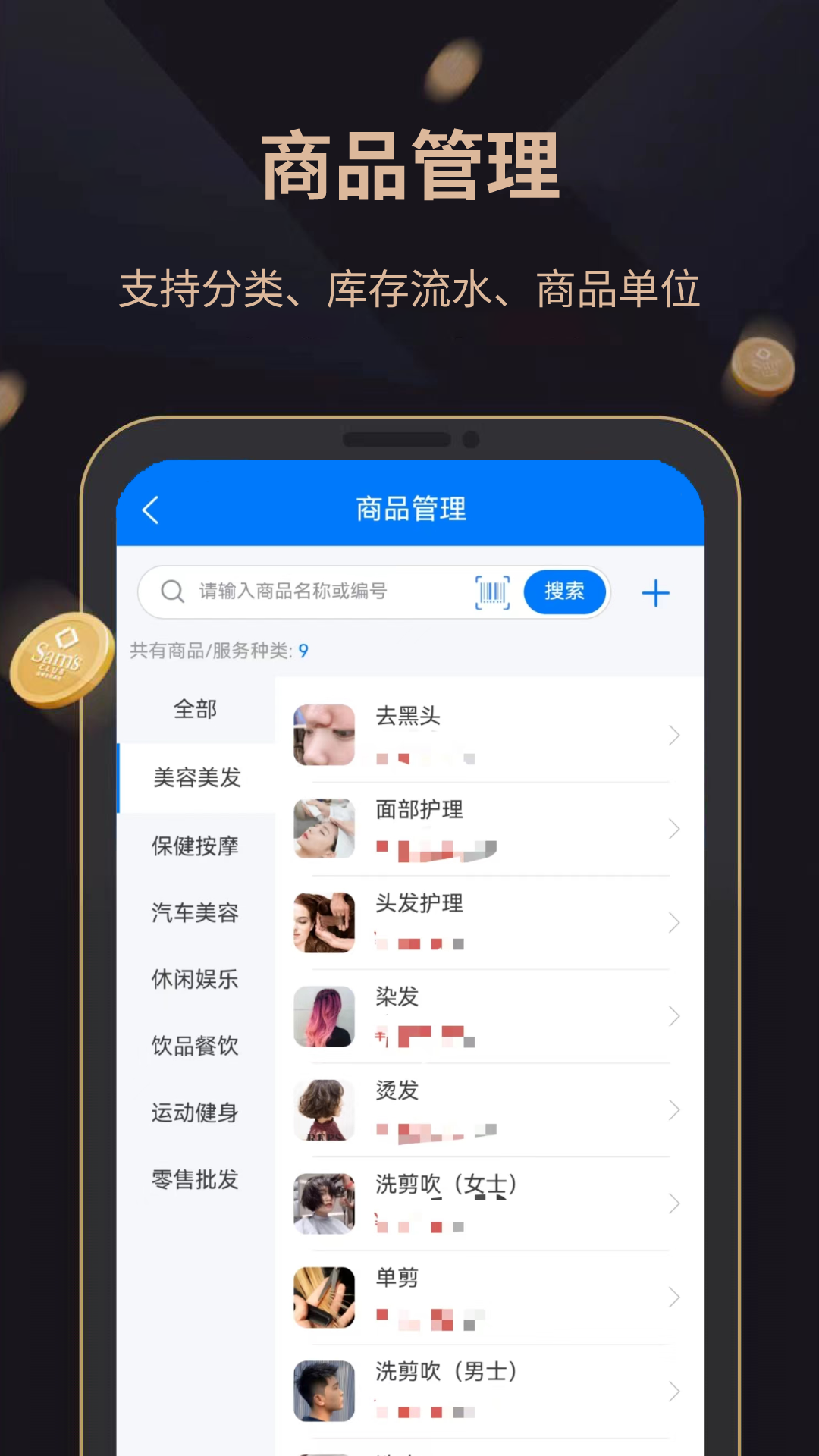 精彩截图-飞飞会员管理收银系统2025官方新版