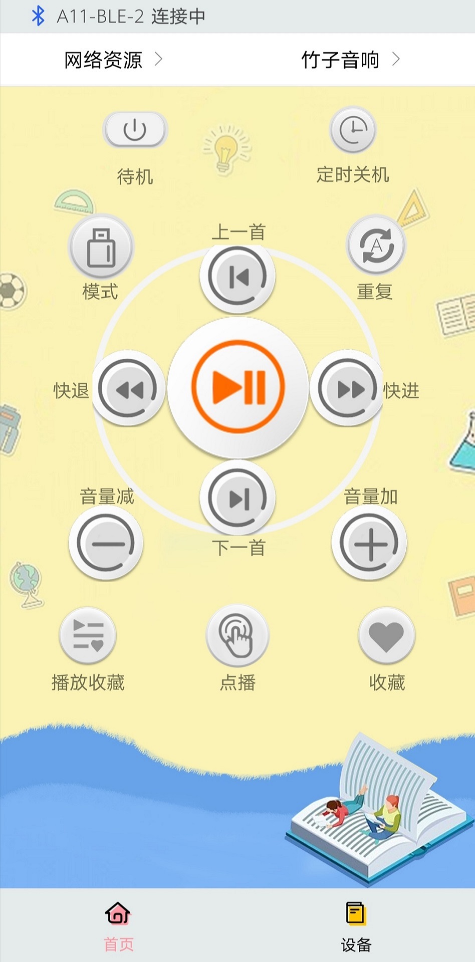 精彩截图-小麦桔2025官方新版