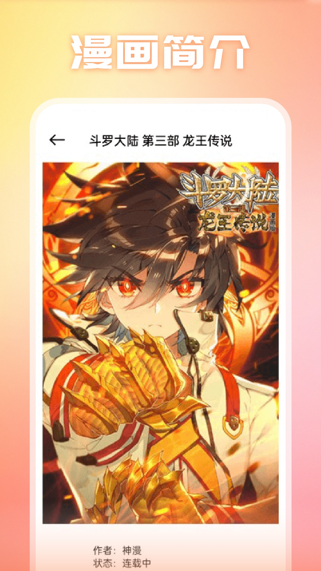 精彩截图-追漫大师兄2025官方新版