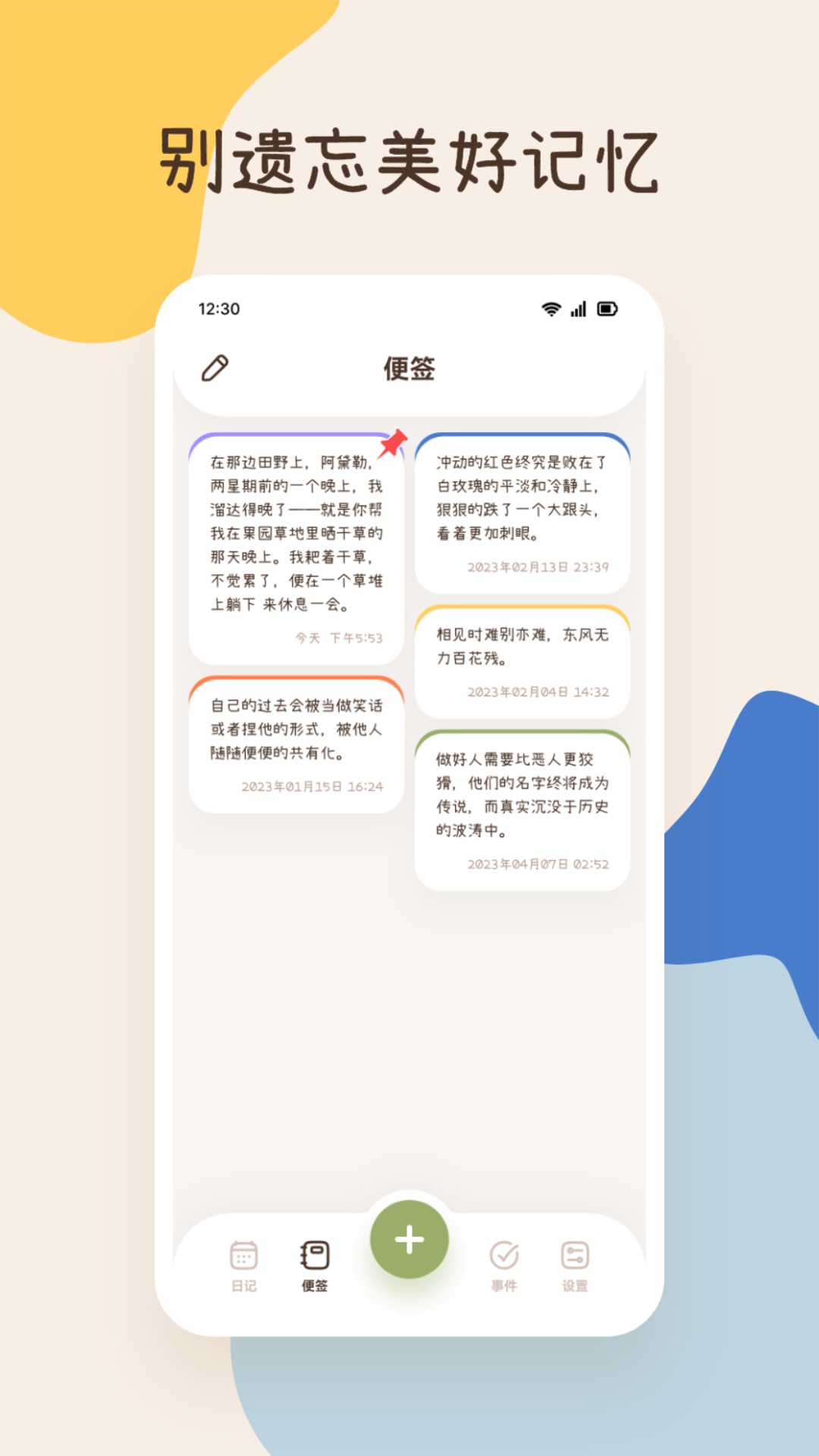 精彩截图-MOODA2025官方新版
