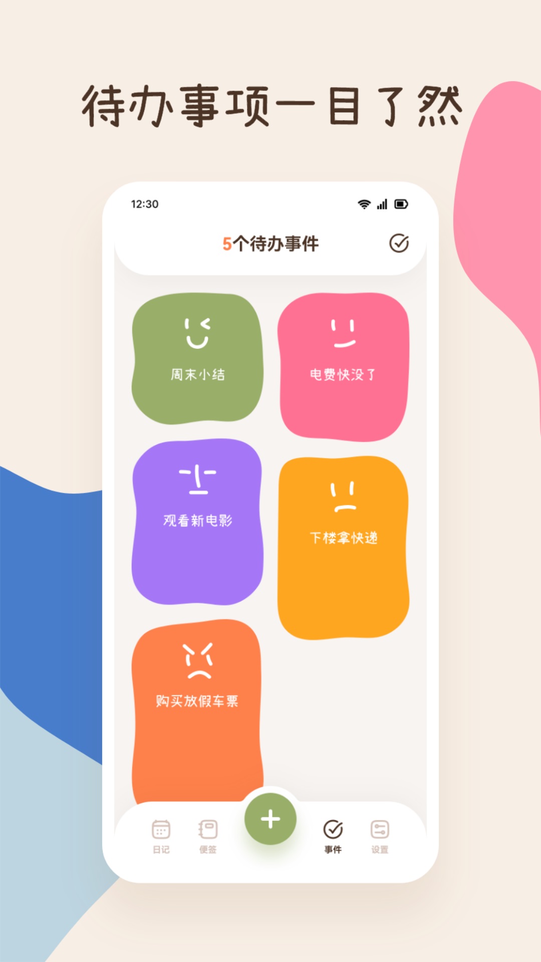 精彩截图-MOODA2025官方新版