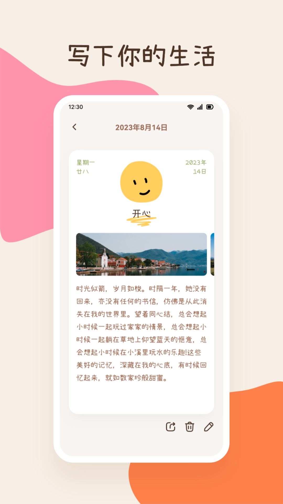精彩截图-MOODA2025官方新版