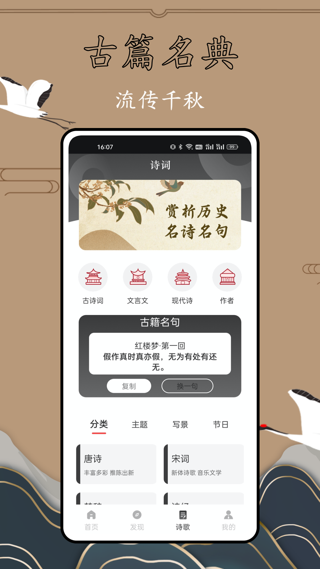 精彩截图-历史故事全集2025官方新版