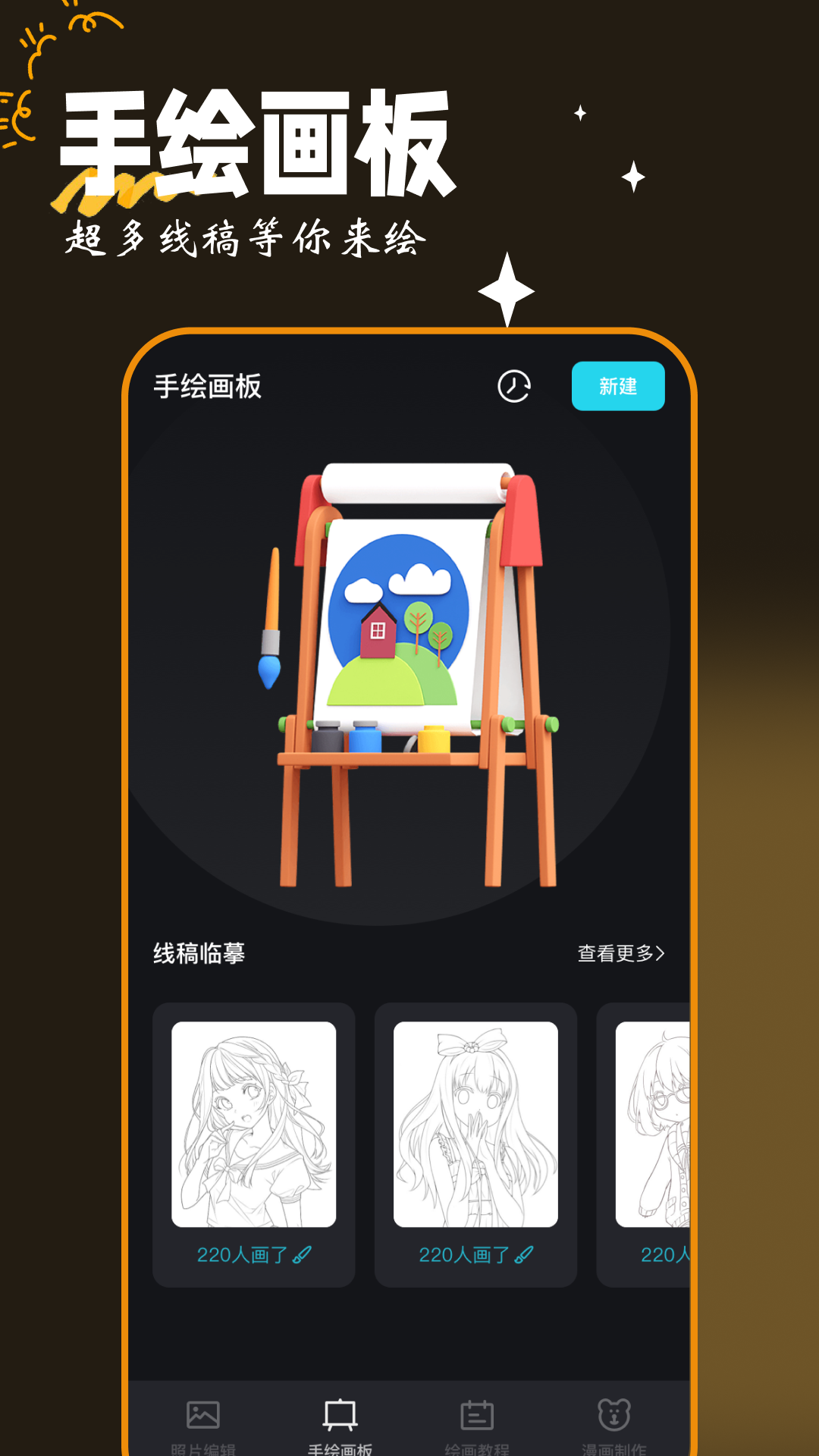 精彩截图-Med画图工具2026官方新版