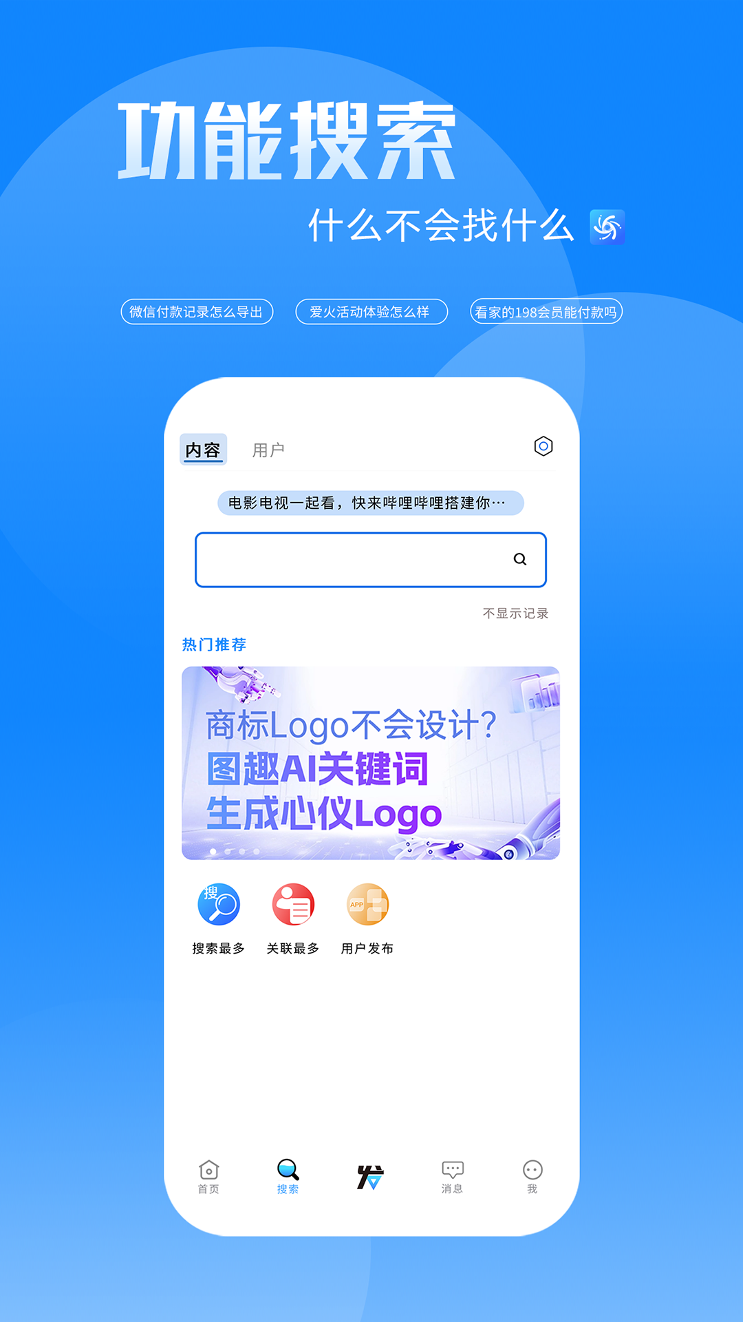 精彩截图-发散2025官方新版