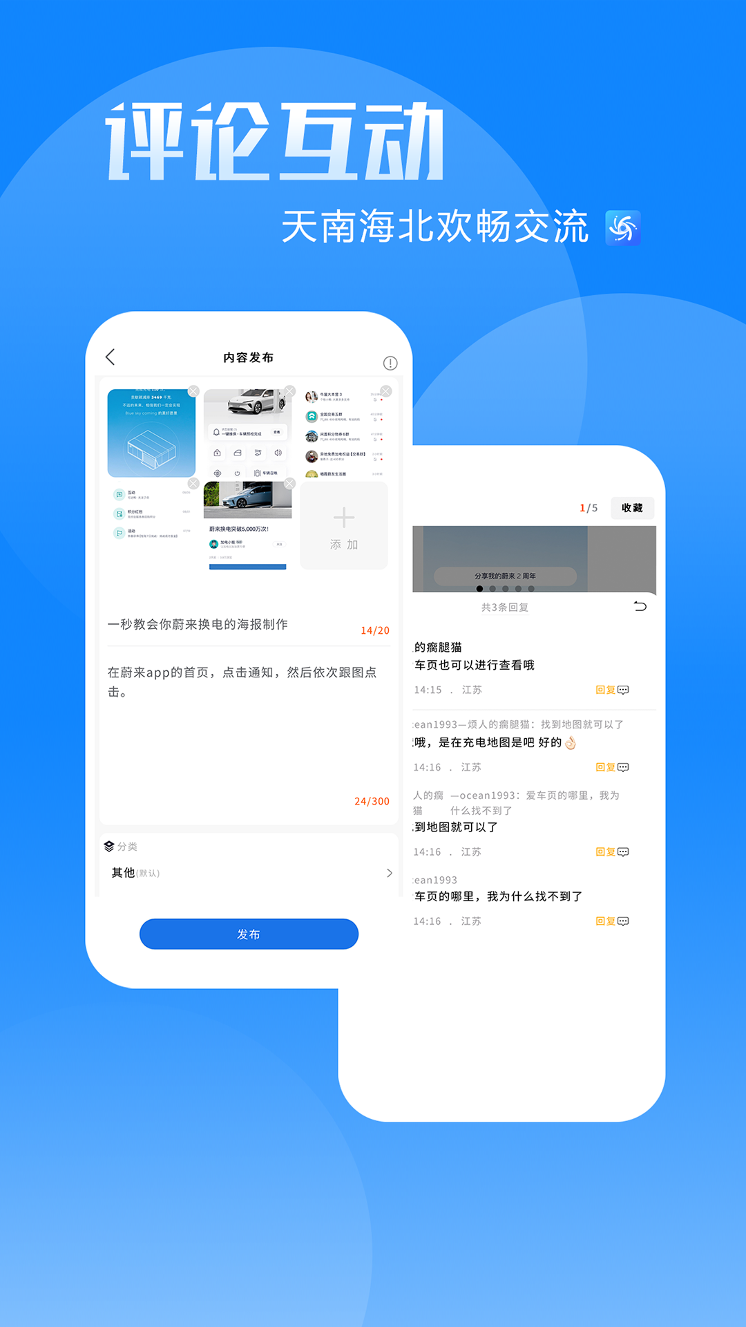 精彩截图-发散2025官方新版