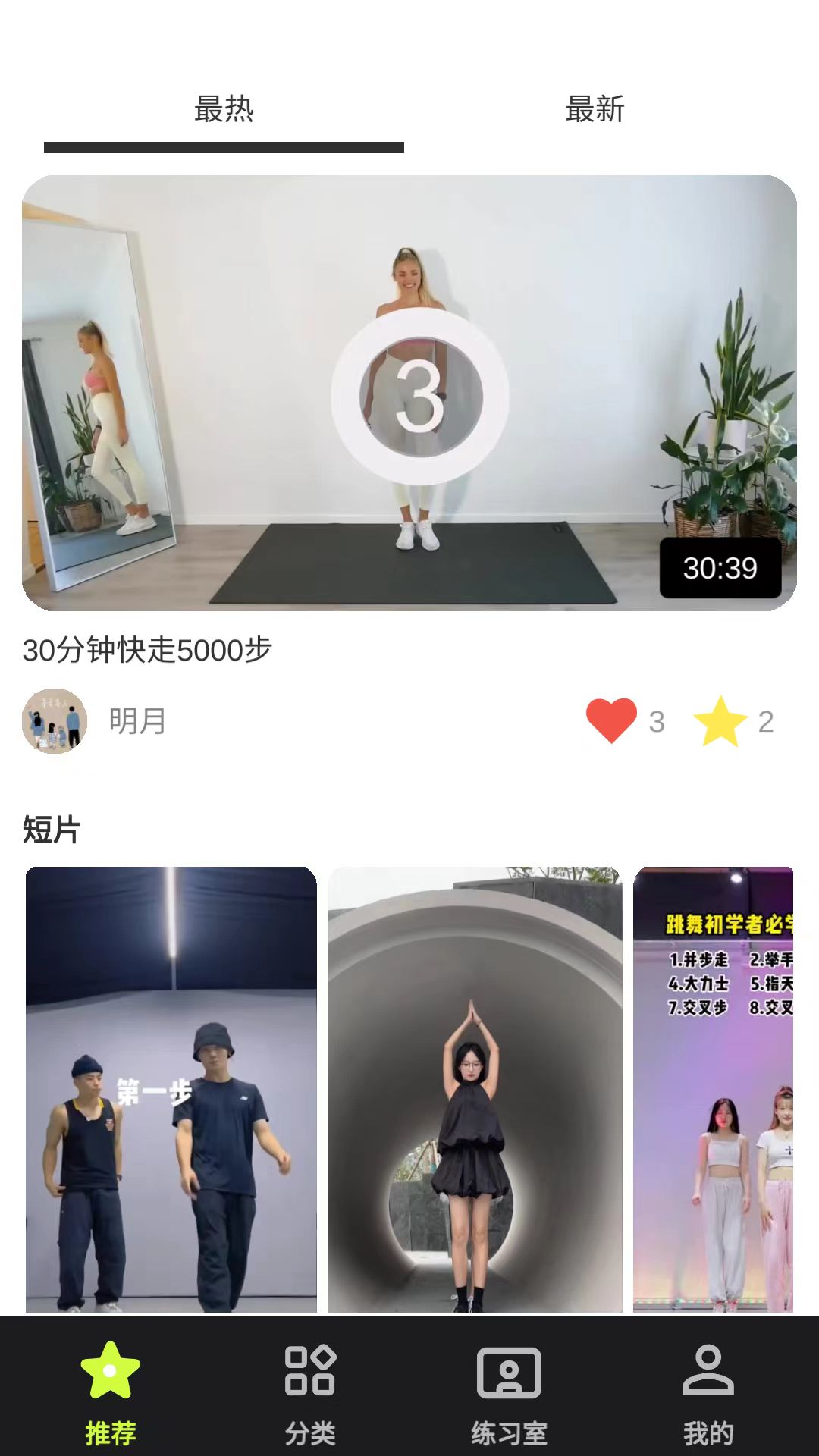 精彩截图-人人舞蹈2026官方新版