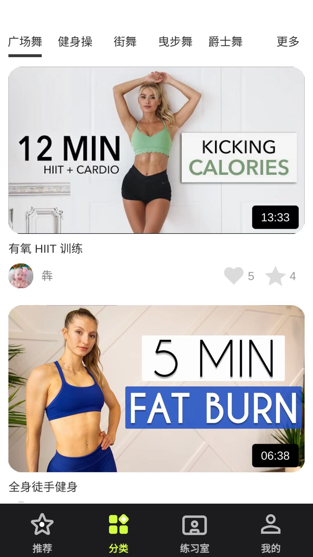 精彩截图-人人舞蹈2026官方新版