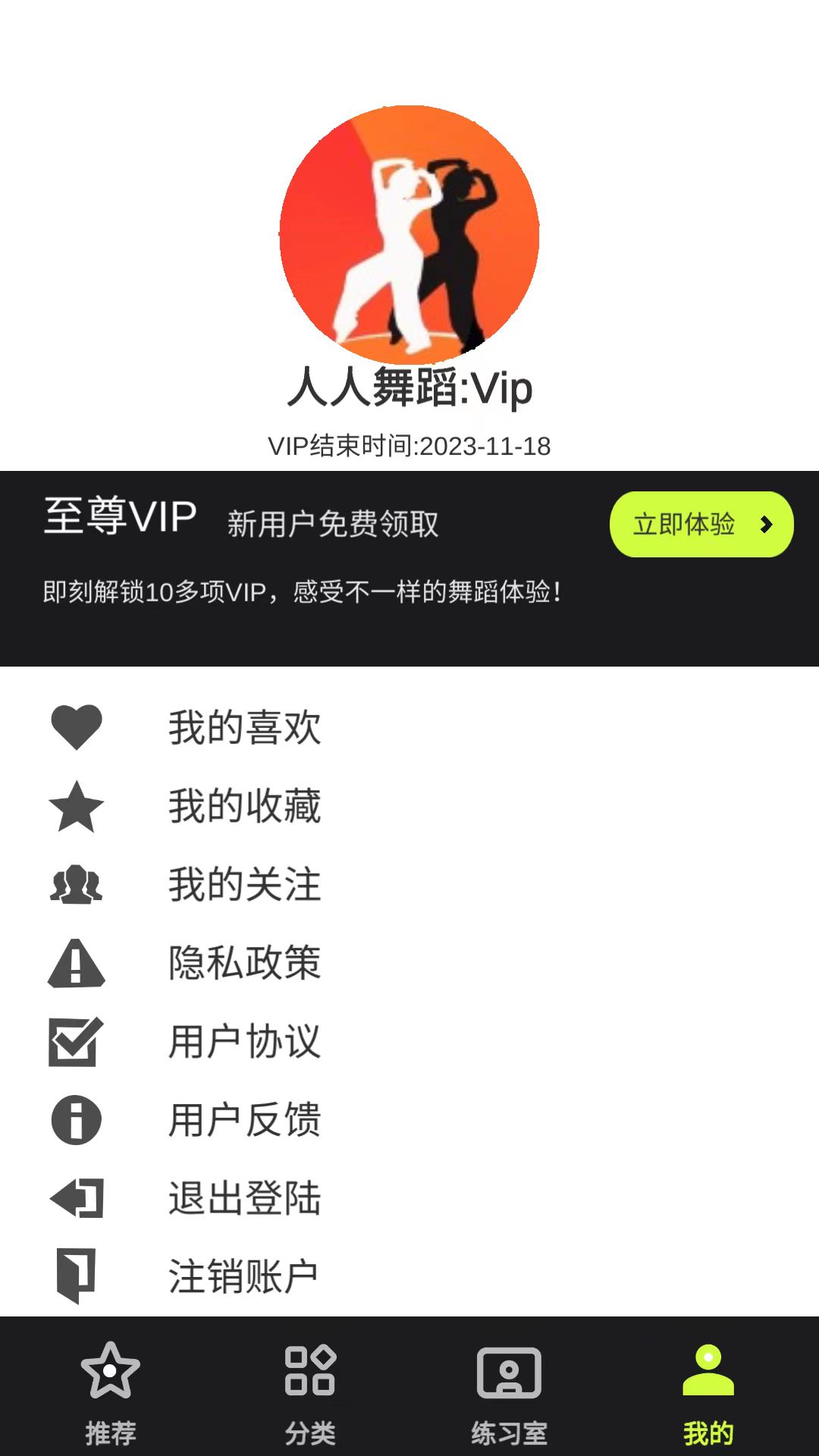 精彩截图-人人舞蹈2026官方新版