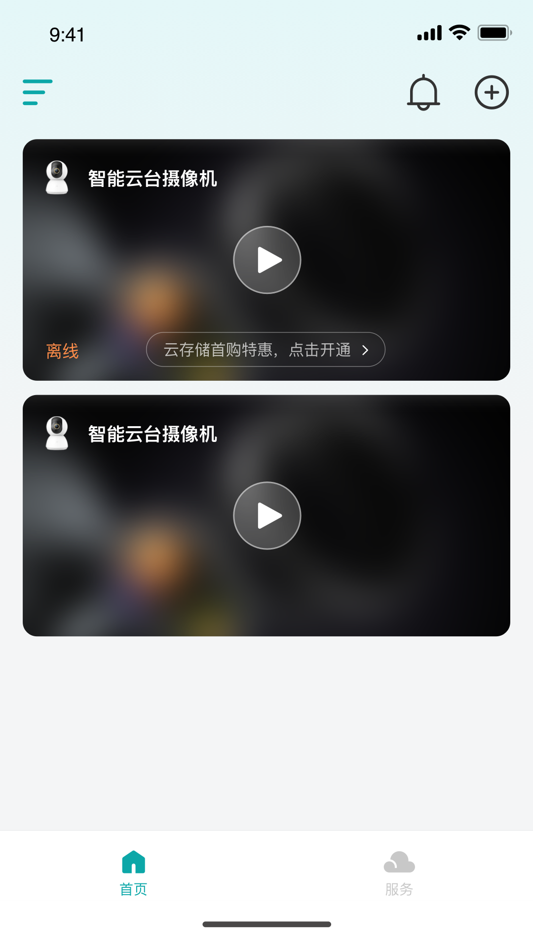 精彩截图-Eyelike2025官方新版