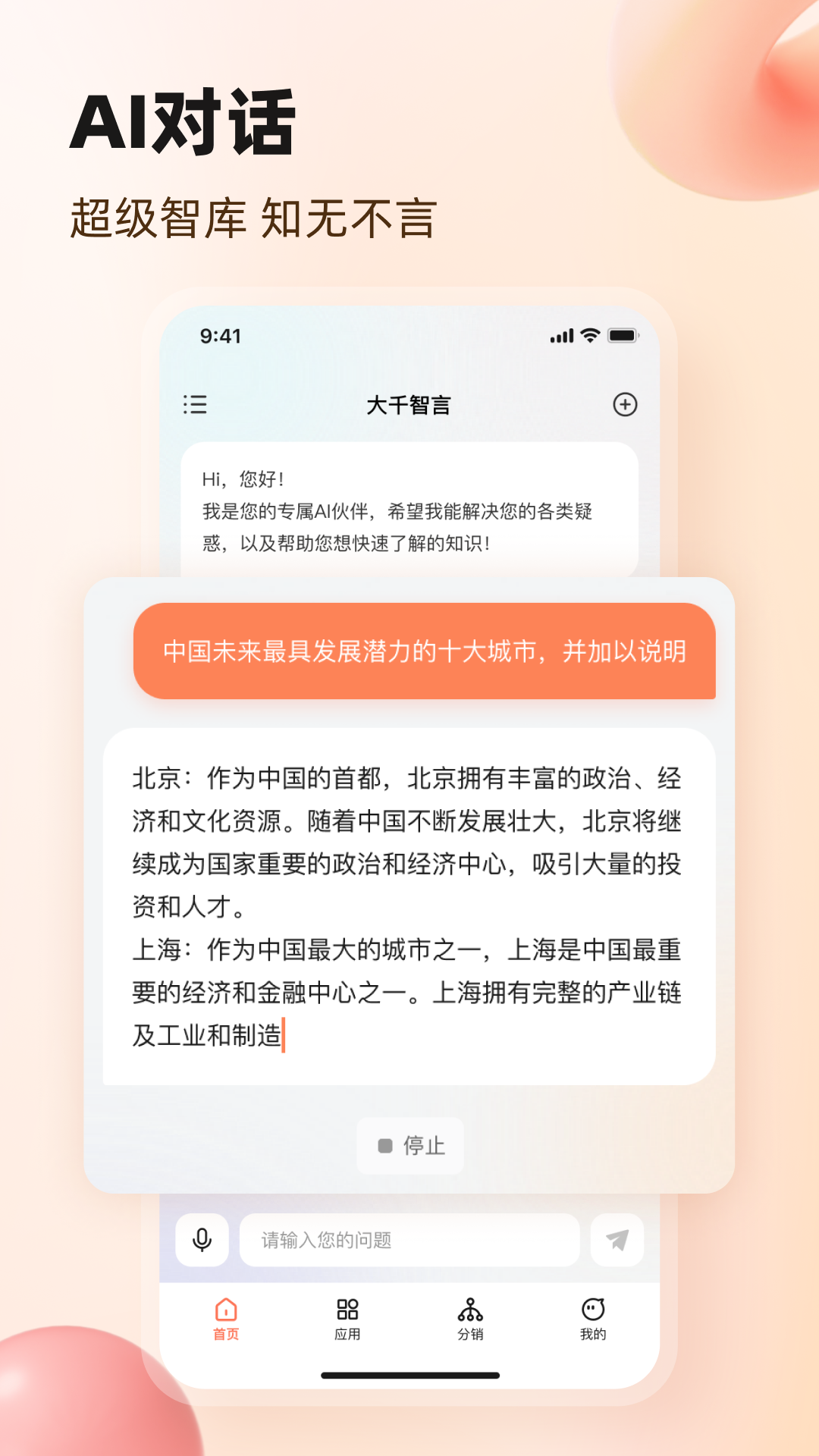 精彩截图-AI文案生成器2025官方新版