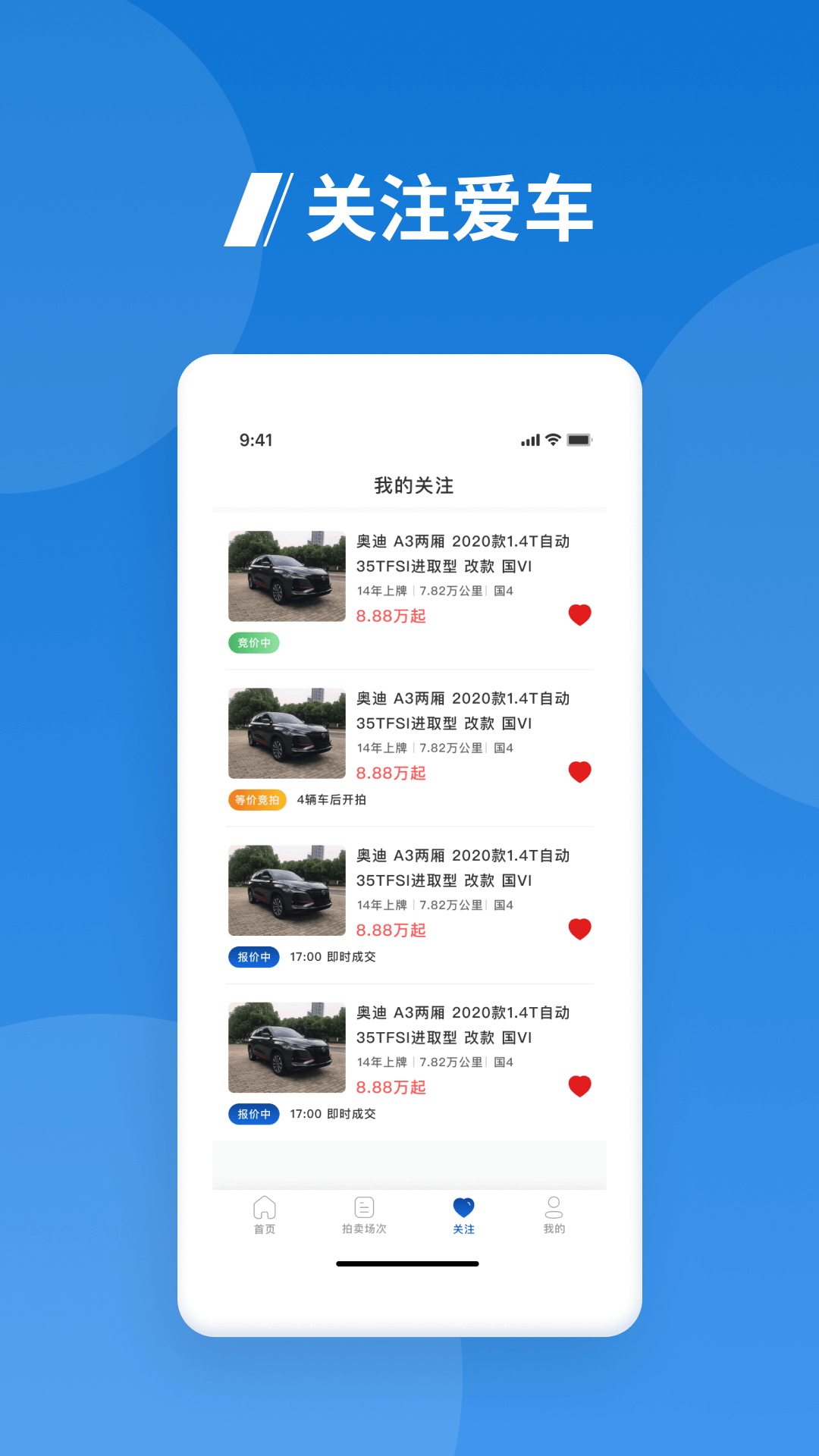 精彩截图-海拍车市2026官方新版