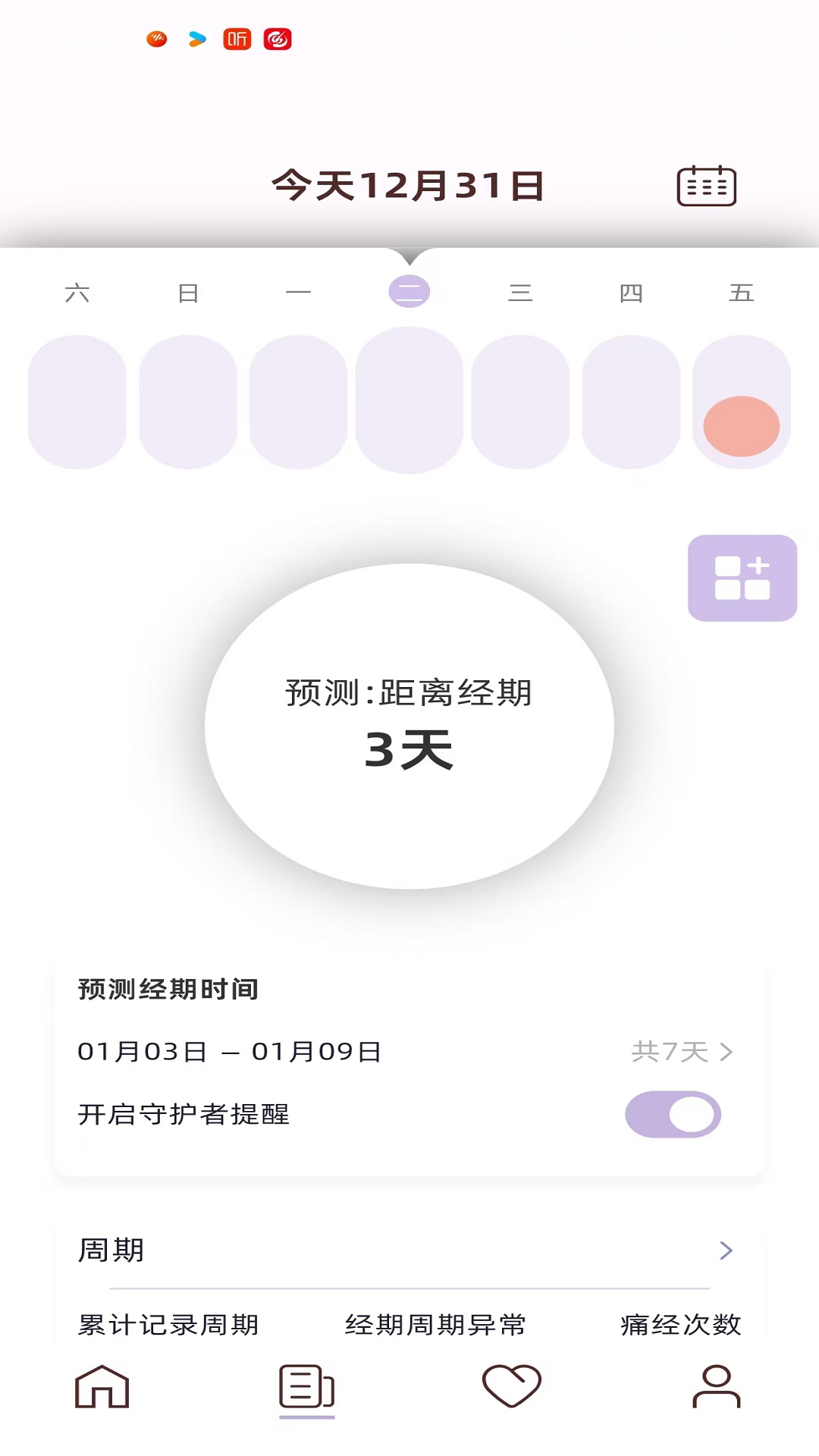 精彩截图-有幸Ulucky2026官方新版