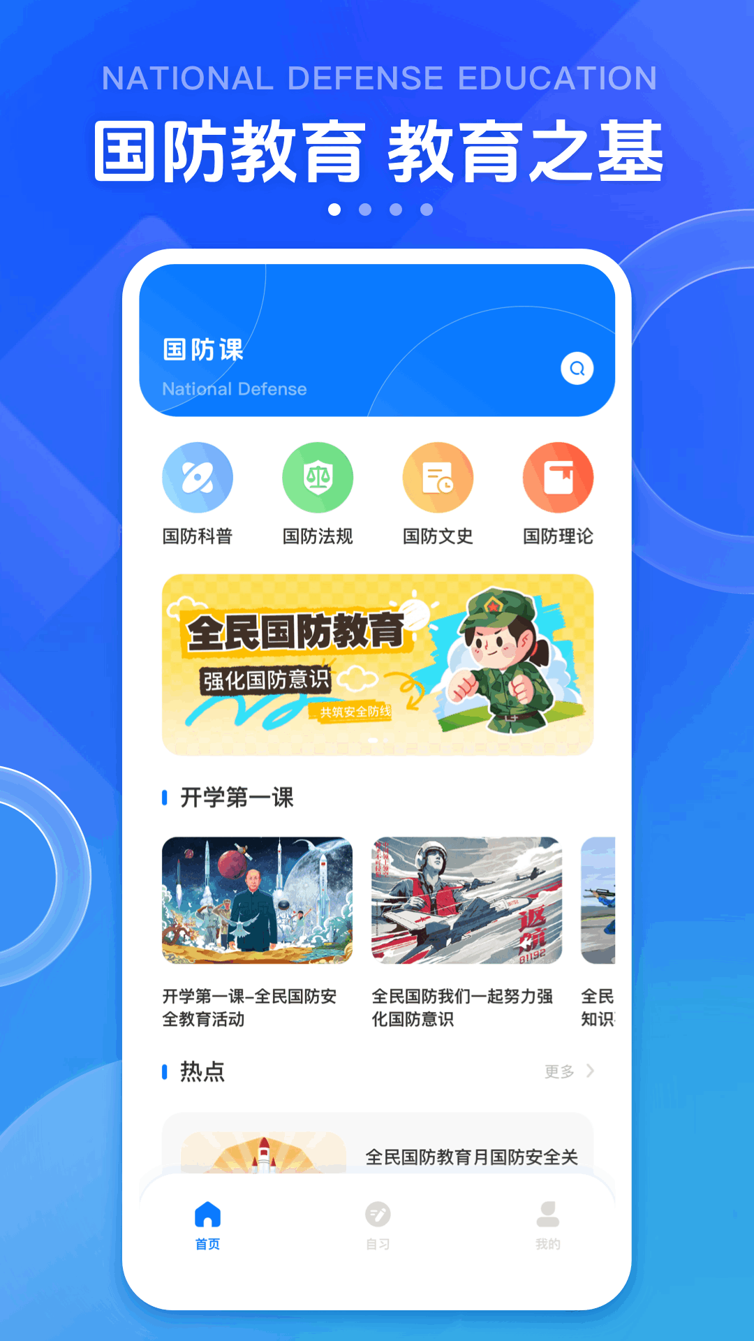 精彩截图-英华学堂2026官方新版