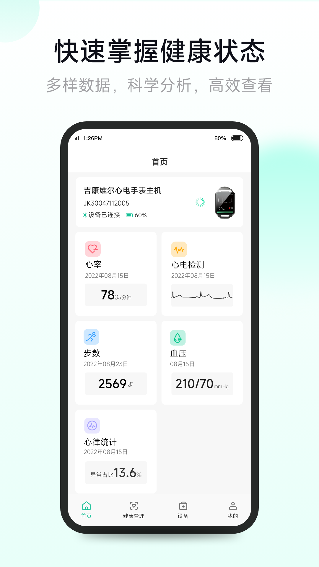 精彩截图-吉康护心2025官方新版