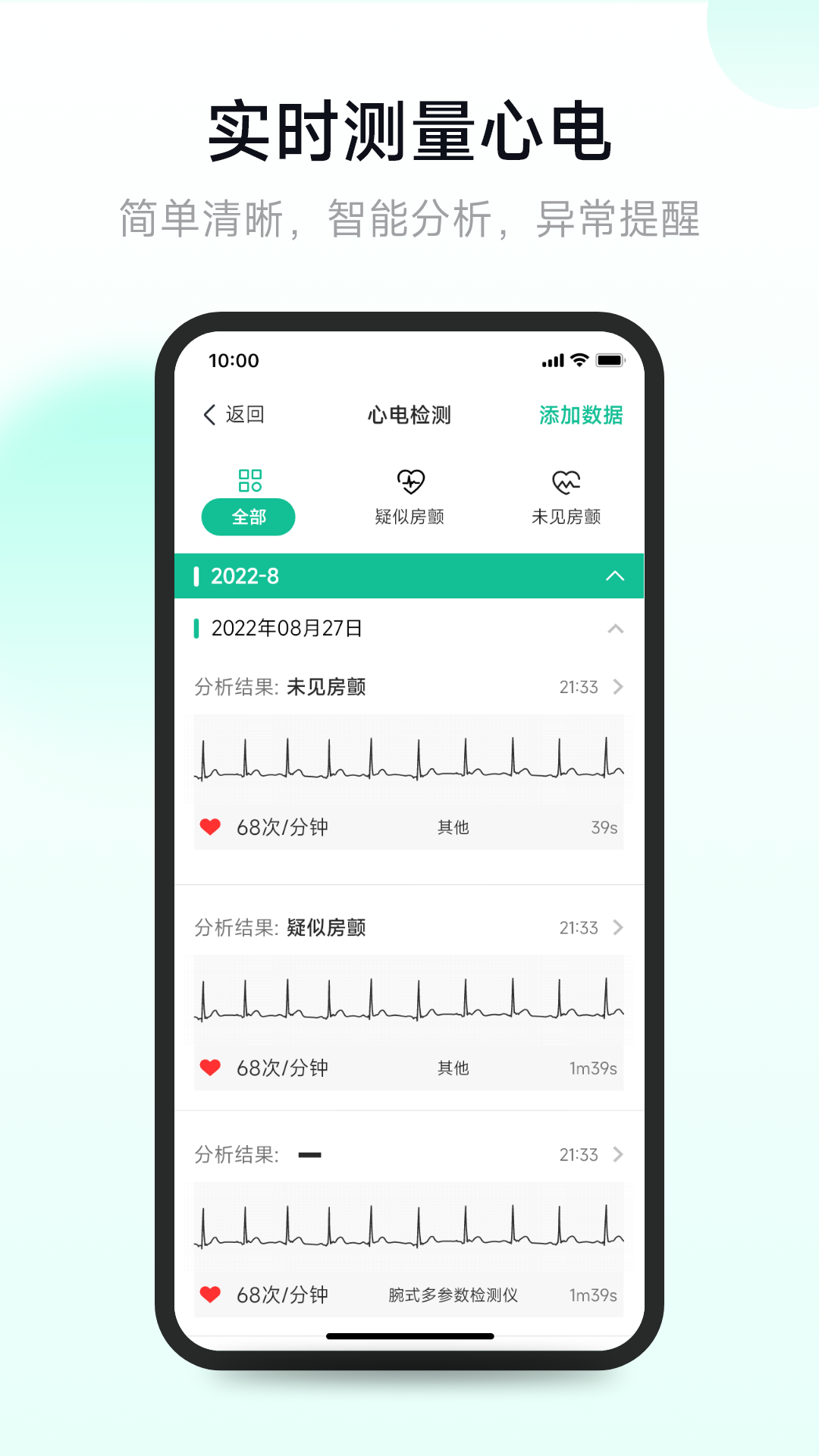精彩截图-吉康护心2026官方新版