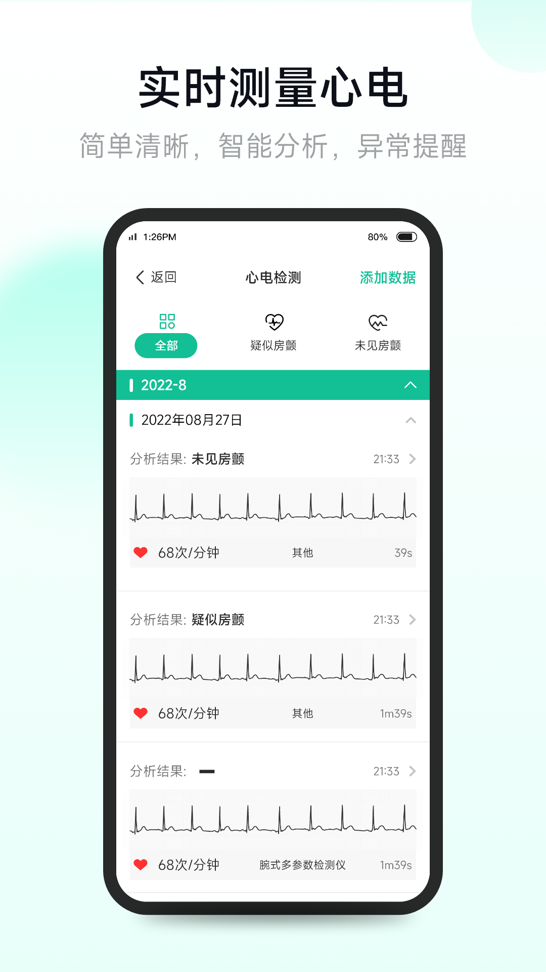 精彩截图-吉康护心2026官方新版