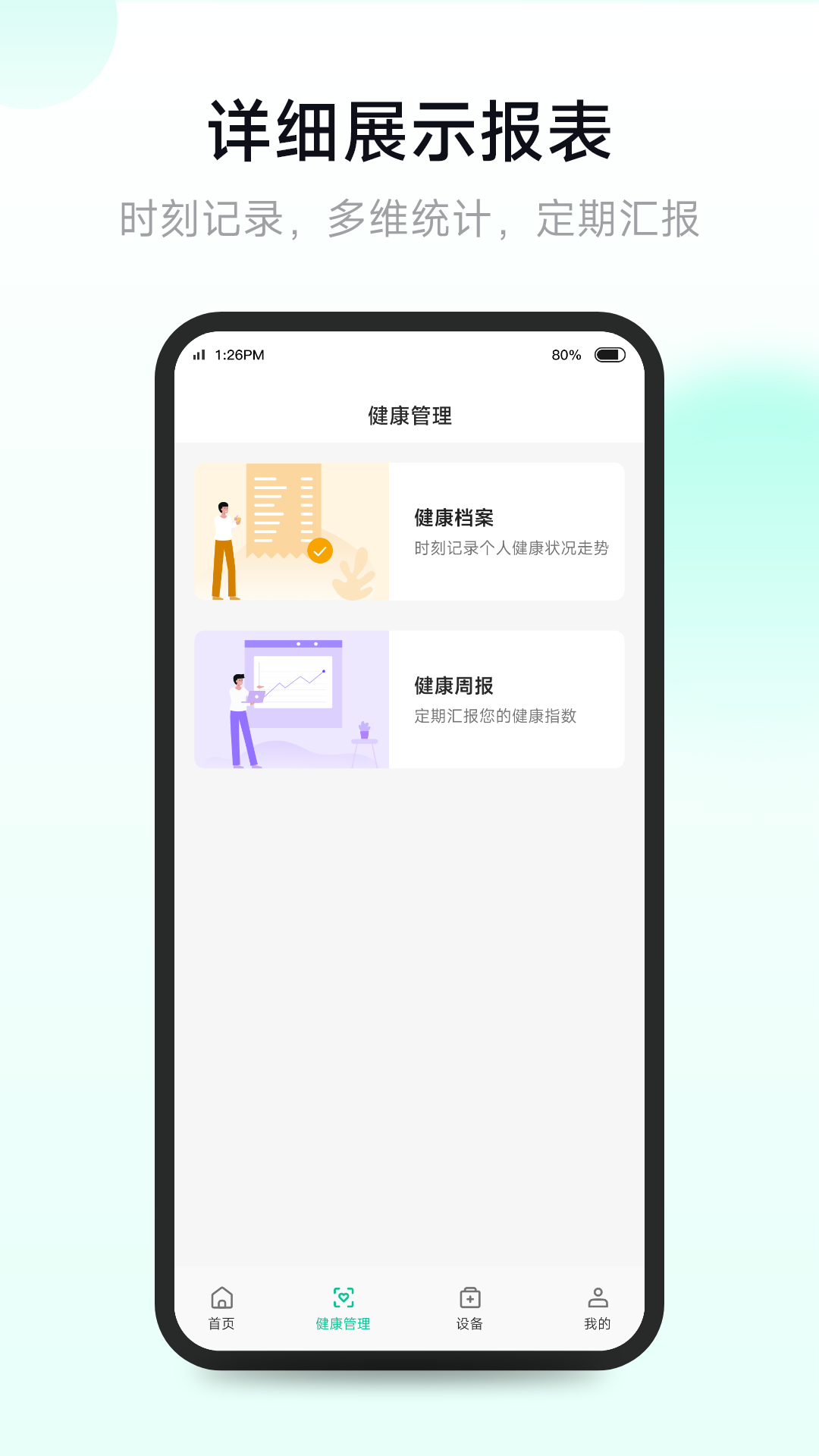 精彩截图-吉康护心2026官方新版
