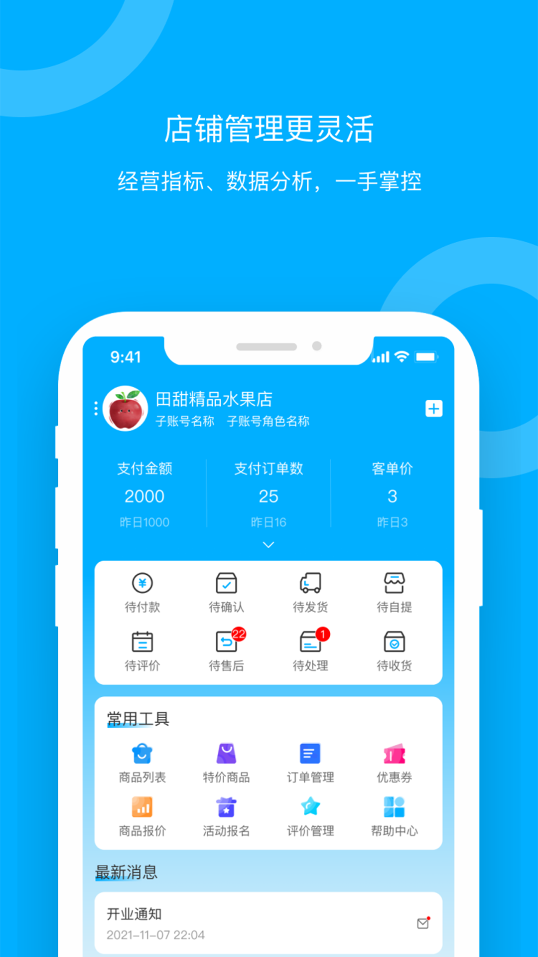 精彩截图-青海新发地卖家2025官方新版